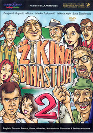 Druga Zikina dinastija is the best movie in Dragomir «Gidra» Boyanich filmography.