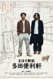 Mahoro ekimae Tada benriken movie in Akaji Maro filmography.