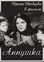 Annushka movie in Eduard Martsevich filmography.