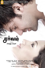Sarvam is the best movie in Indrajith filmography.