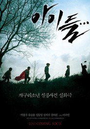 A-i-deul... is the best movie in Park Yong-woo filmography.