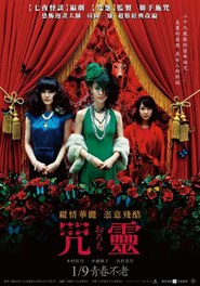 Orochi is the best movie in Yoko Ohshima filmography.