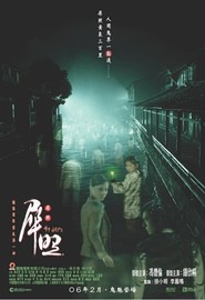 Sai chiu movie in Ho-Yin Wong filmography.