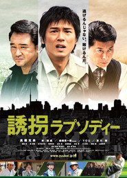 Yukai Rhapsody is the best movie in Hiroshi Yamamoto filmography.