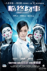 Mortician movie in Shui-Fan Fung filmography.