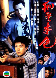 Ying ging boon sik movie in Donnie Yen filmography.