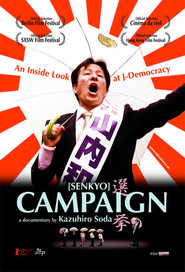 Campaign movie in Junichiro Koizumi filmography.