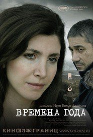 Iklimler is the best movie in Nuri Bilge Ceylan filmography.