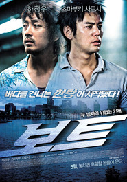 Boat movie in Ha Jeong Woo filmography.