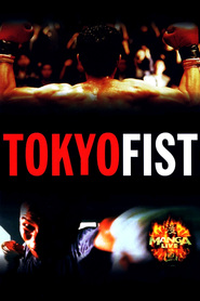 Tokyo Fist movie in Koichi Wajima filmography.