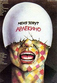 Menya zovut Arlekino movie in Olegar Fedoro filmography.