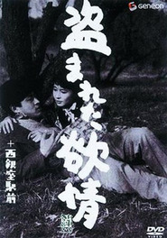 Nusumareta yokujo movie in Ko Nishimura filmography.