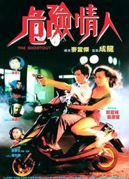 Wei xian qing ren movie in Elvis Tsui filmography.