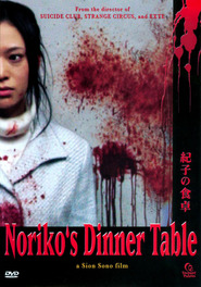 Noriko no shokutaku movie in Kazue Fukiishi filmography.