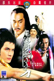 Feng liu duan jian xiao xiao dao movie in Kwok Kuen Chan filmography.