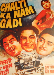 Chalti Ka Naam Gaadi is the best movie in Kishore Kumar filmography.