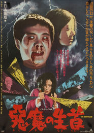 Xin mo movie in Reiko Ike filmography.