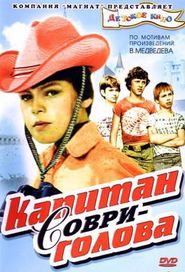 Kapitan Sovri-golova movie in Boris Galkin filmography.