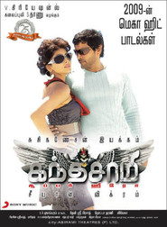 Kanthaswamy is the best movie in Chiyaan Vikram filmography.