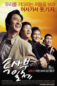 Twosabu ilchae is the best movie in Ha Dong-Hoon filmography.