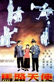 Malu tianshi is the best movie in Xuan Zhou filmography.