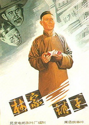 Lin jia pu zi is the best movie in Lan Yu filmography.