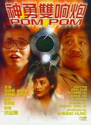 Shen yong shuang xiang pao movie in Fat Chung filmography.