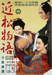Chikamatsu monogatari movie in Tatsuya Ishiguro filmography.