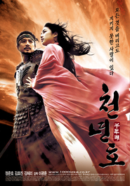 Cheonnyeon ho movie in Han-garl Lee filmography.
