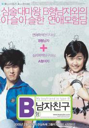 B-hyeong namja chingu is the best movie in Lee Dong-geon filmography.