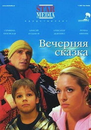 Vechernyaya skazka is the best movie in Yurii Stytskovskiy filmography.