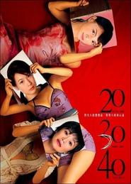 20 30 40 movie in Richie Ren filmography.