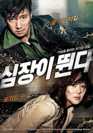 Sim-jang-i Ddwooin-da is the best movie in Sang-ho Kim filmography.