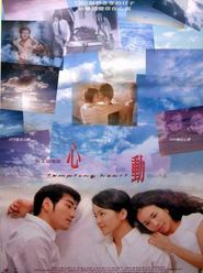 Sam dung is the best movie in Elaine Jin filmography.