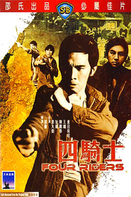 Si qi shi movie in Andre Marquis filmography.