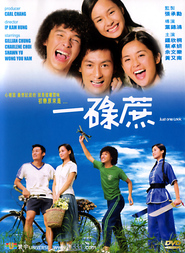 Yat luk che is the best movie in Andrea Choi filmography.