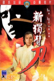 Xin du bi dao is the best movie in Hong-Yip Cheng filmography.
