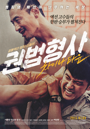 Chinatown movie in Tae-goo Eom filmography.