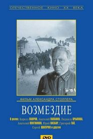 Vozmezdie movie in Sergei Shakurov filmography.