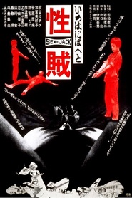 Seizoku is the best movie in Kazuo \'Gaira\' Komizu filmography.