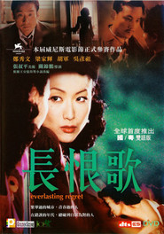 Changhen ge movie in Jue Huang filmography.