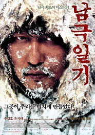 Namgeuk-ilgi movie in Yoon Jae-Moon filmography.