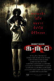 Laa-thaa-phii is the best movie in Zeenam Soonthorn filmography.