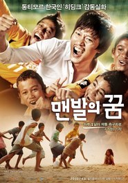 Maen-bal-eui Ggoom is the best movie in Hee-soon Park filmography.