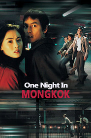 Wong gok hak yau movie in Anson Leung filmography.
