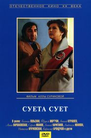 Sueta suet is the best movie in Natalya Krachkovskaya filmography.