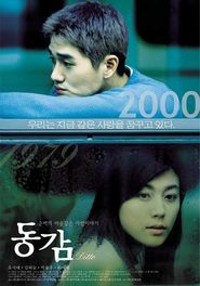 Donggam movie in Park Yong-woo filmography.