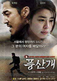 Poongsan is the best movie in Kim Jong-soo filmography.