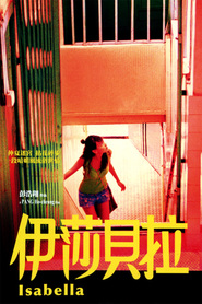 Yi sa bui lai movie in Steven Cheung filmography.