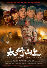 Tai Hang shan shang is the best movie in De-kai Liu filmography.